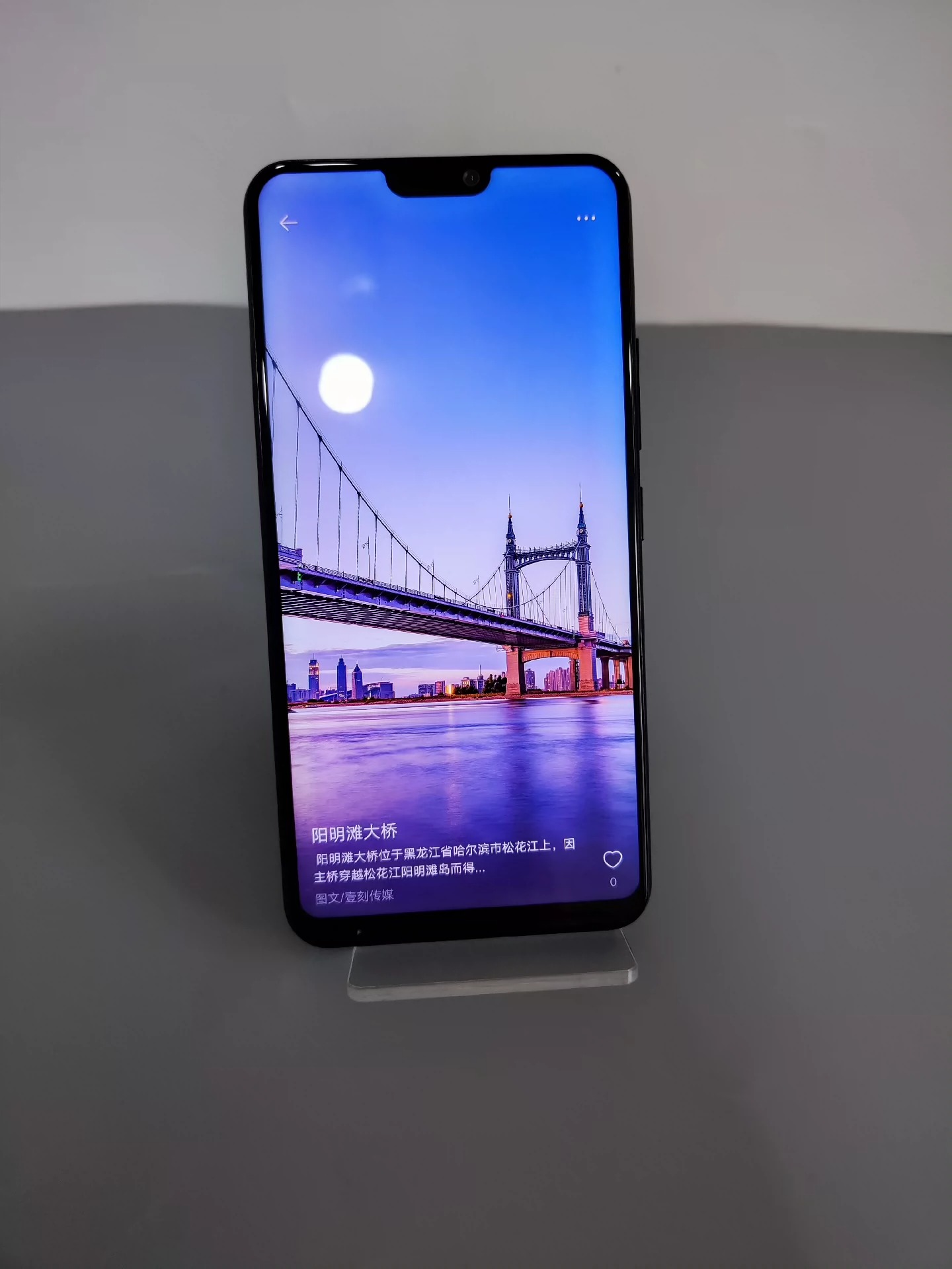 vivo Y85（全网通）手机，4+